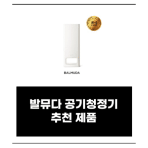 공기청정기