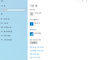 기본앱