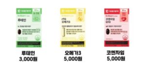 다이소 영양제