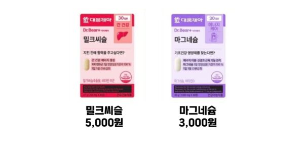 다이소 영양제