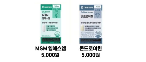 다이소 영양제