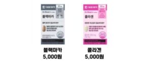 다이소 영양제