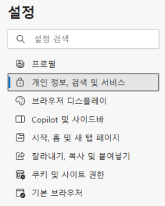 설정