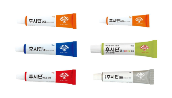후시딘 연고 종류