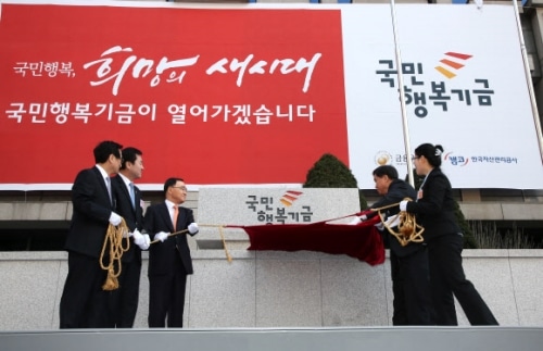 국민행복기금 소액 대출 지원